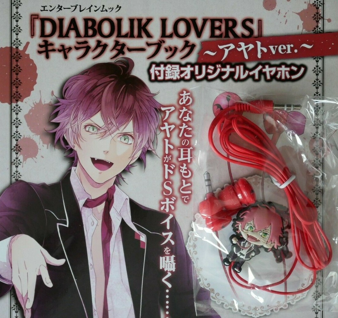 DIABOLIK LOVERS アヤト アクスタ Bloody Villain② Diabolik Lovers VERSUS SONG Requiem (2) Bloody Night Vol.1
