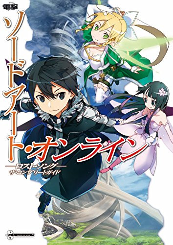 Sword Art Online: Lost Song The Complete Guide Book book form JP