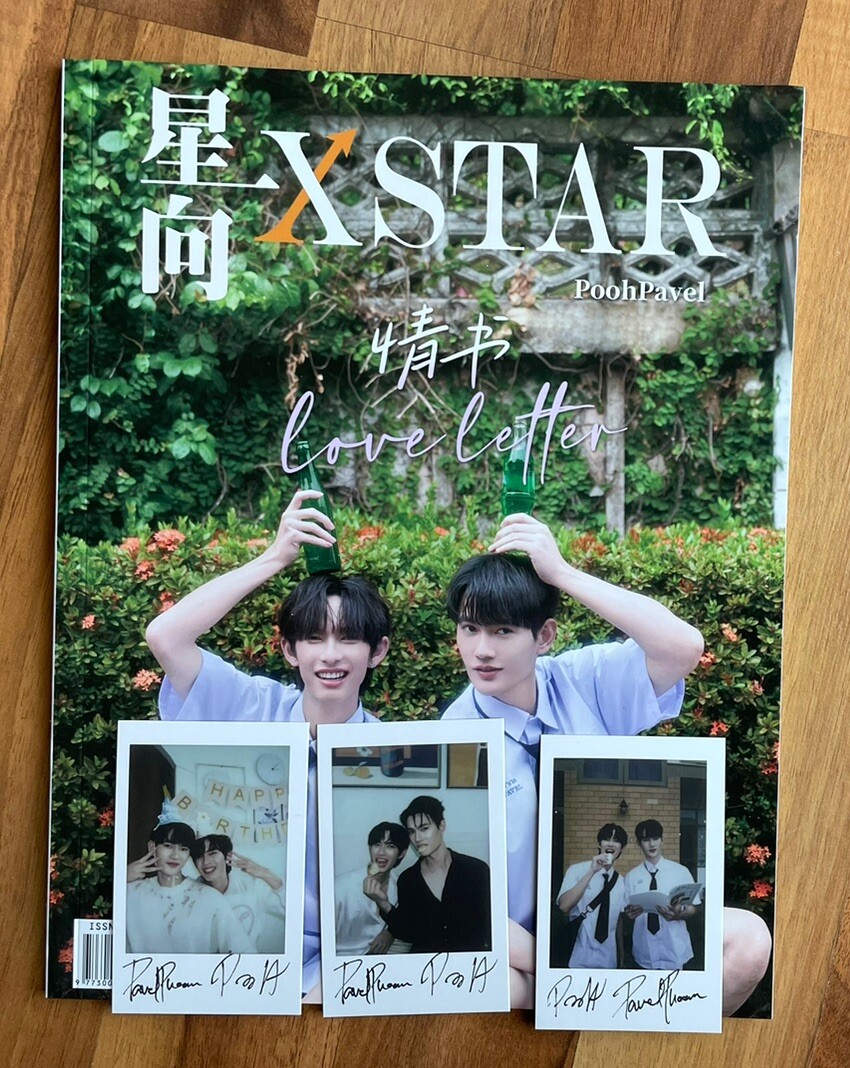 X Star Magazine Pooh Pavel Pit Babe Autograph Cards