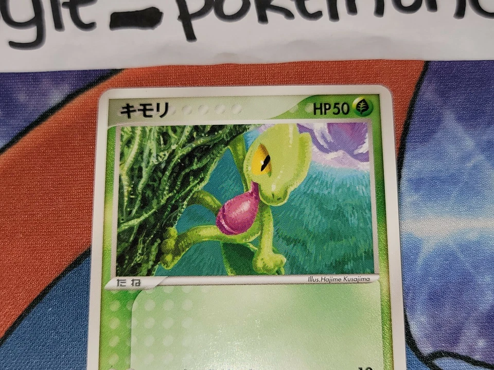 Treecko Common Japanese Magma VS Aqua: Two Ambitions 004/080 VLP front/NM back - Image 2 of 4