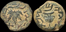 JUDAEA. First Jewish War, 66-70 AD. Prutah (a1818)