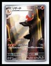 💥 2023 Pokemon TCG Japanese 151 Charmeleon #SV2a 169/165 AR Art Rare Holo