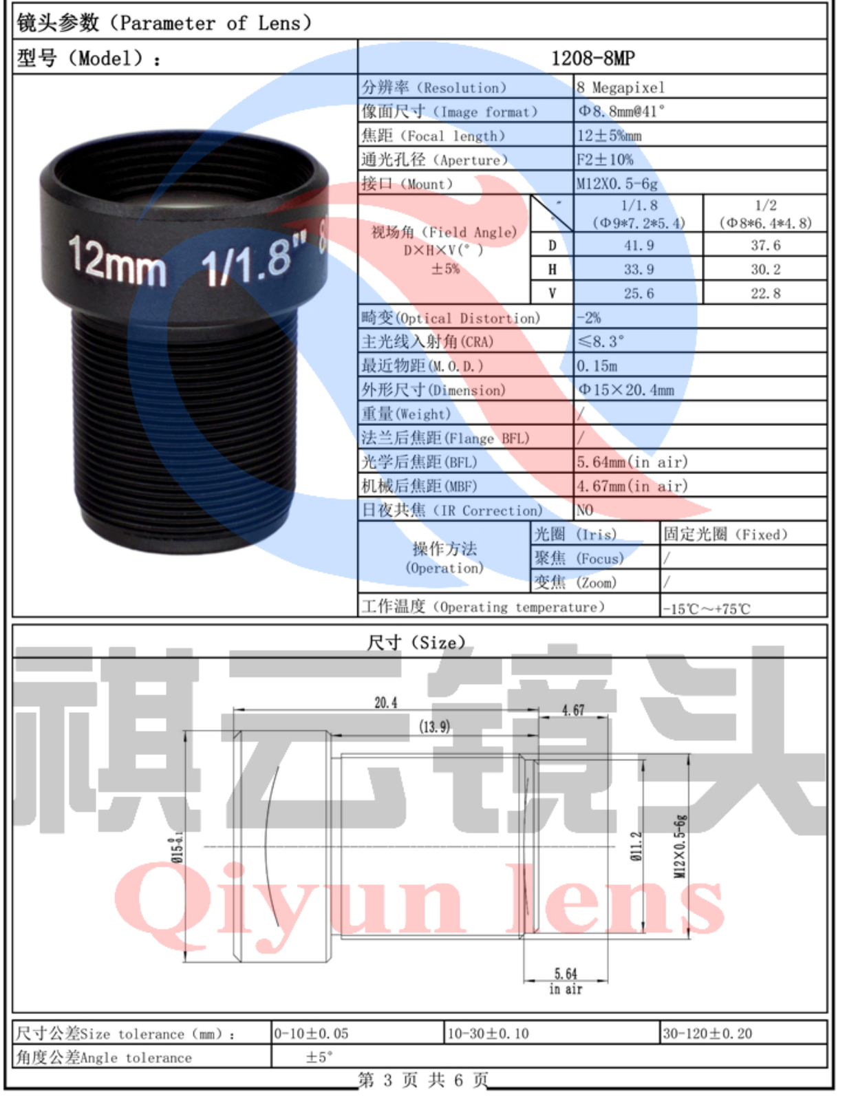 12mm 4K 8MP 1/1.8 inch S-Mount Machine Vision Monitor Camera Industrial ...