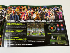 KOF Maximum Impact Regulation "A" Arcade Art Set & Flyer Japan (SNK Neo Geo)