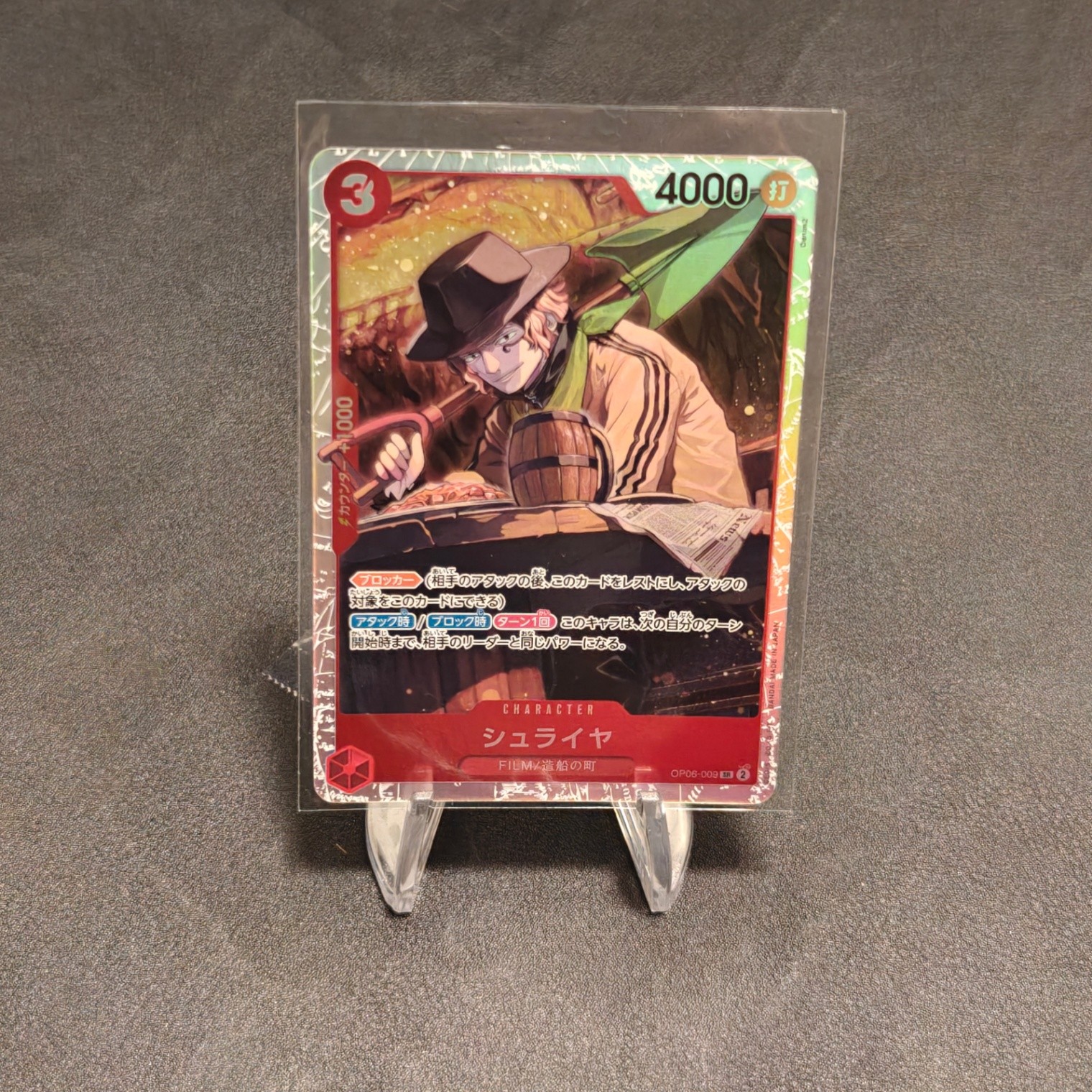 Shuraiya Super Rare Wings of the Captain SR OP06-009 NM JP