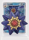 Pokémon Dream Highlight Water Ecology Figure - Starmie Figure