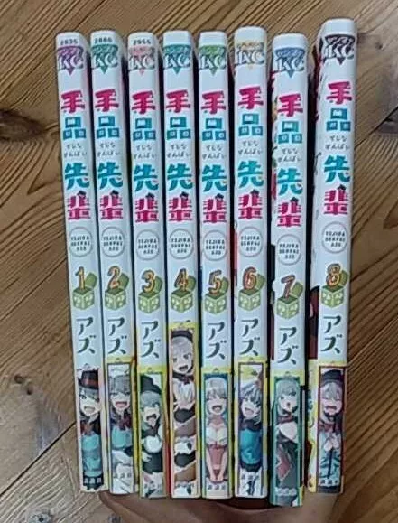 Magical Sempai / Tejina Senpai Manga vol.1-8 Complete Set - by Azu JAPAN