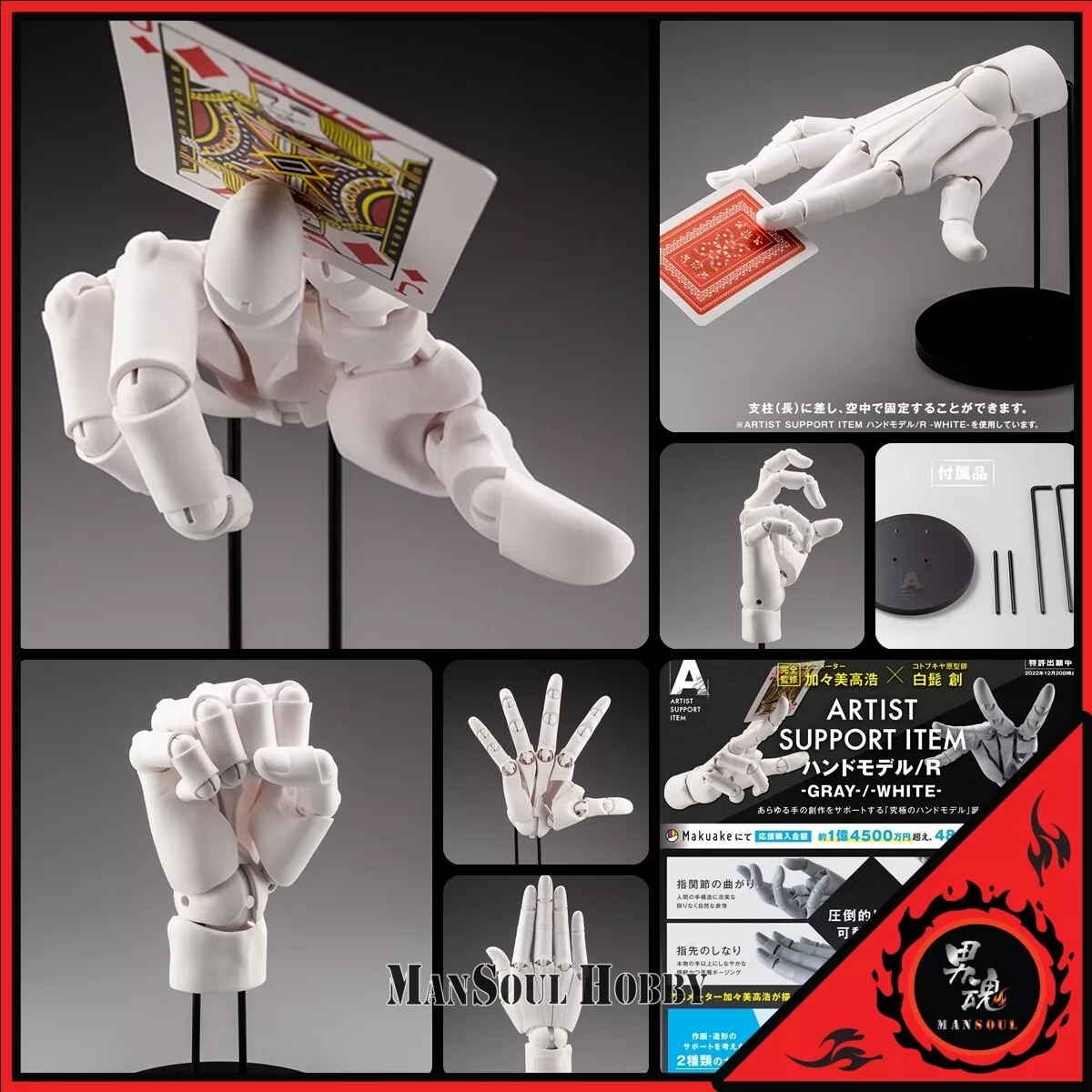 NEW AUTHENTIC Kotobukiya Artist Support Item Hand Model/R White Figure  Preorder