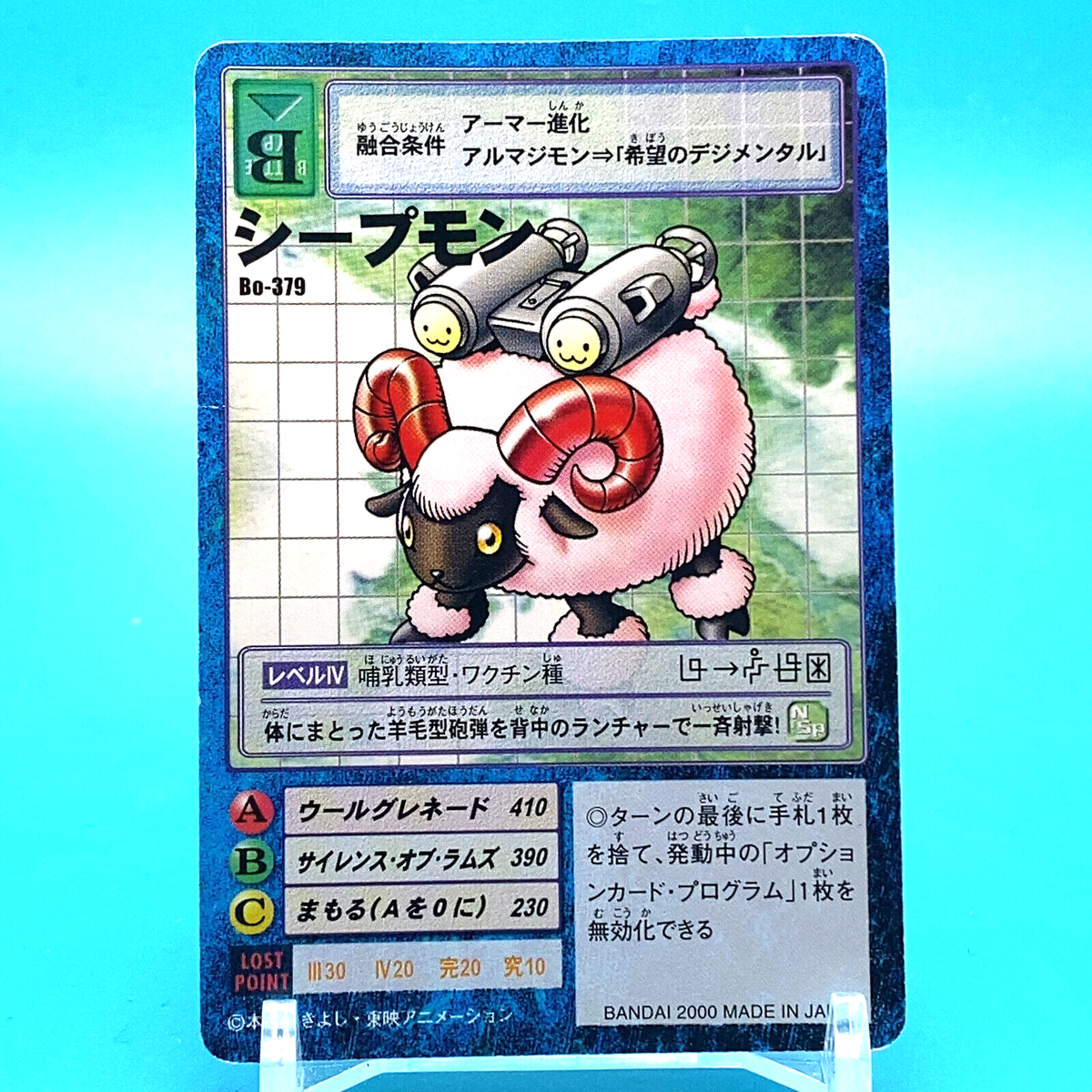 Sheepmon Digimon Adventure Card B No.Bo-379 Bandai Made In Japan F