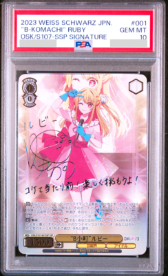 PSA10 Weiss Oshi no Ko B-Komachi Ruby OSK/S107-001 SSP Signed Foil