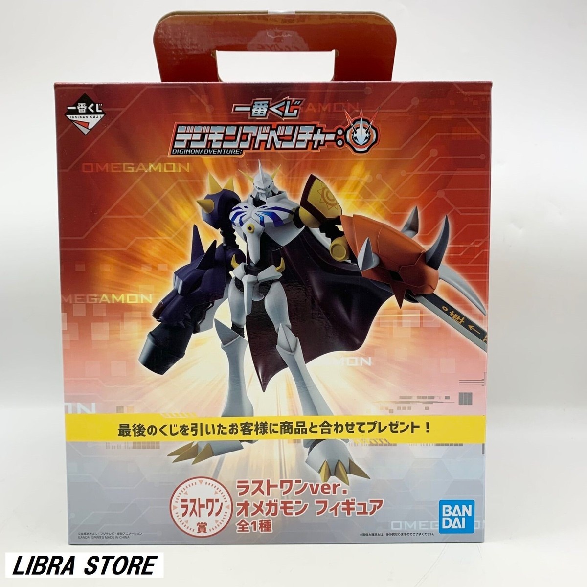 RARE Digimon Adventure Ichiban Kuji 2020 Omegamon Figure LO ver. from JAPAN  | eBay