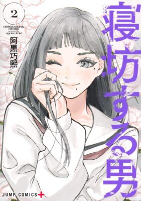 コミックス バラ その② 約95冊 Oversleeping Takahashi Vol.2 Manga in Japanese Softcover NEW
