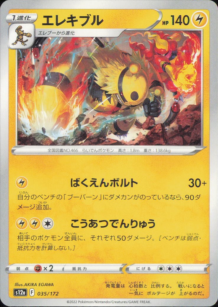 Pokemon TCG VSTAR Universe Choose Your Card NM Holo / Reverse / Rare JP&CN