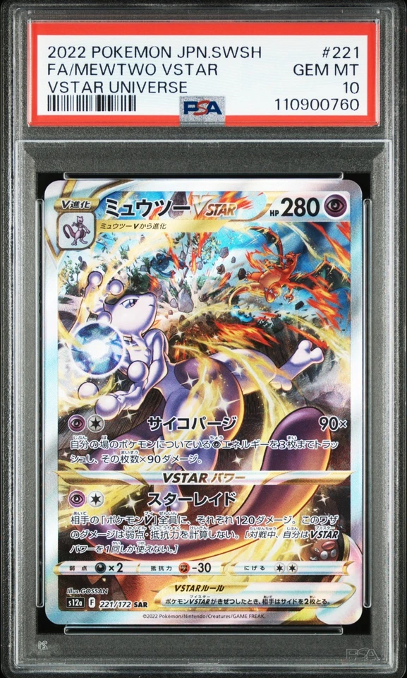 Pokemon Card PSA 10 MEWTWO VSTAR Secret Art Rare #221 SAR VSTAR Universe JP