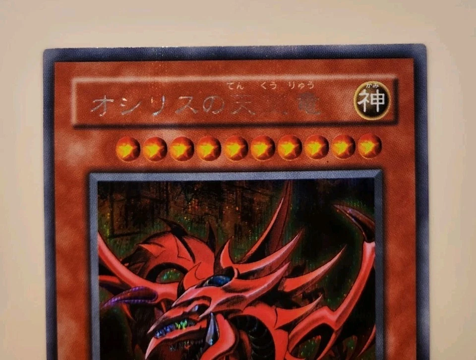 yugioh japanese Secret Rare Egyptian God Slifer Obelisk Ra G4-01 G4-02 G4-03 OCG - Image 3 of 4