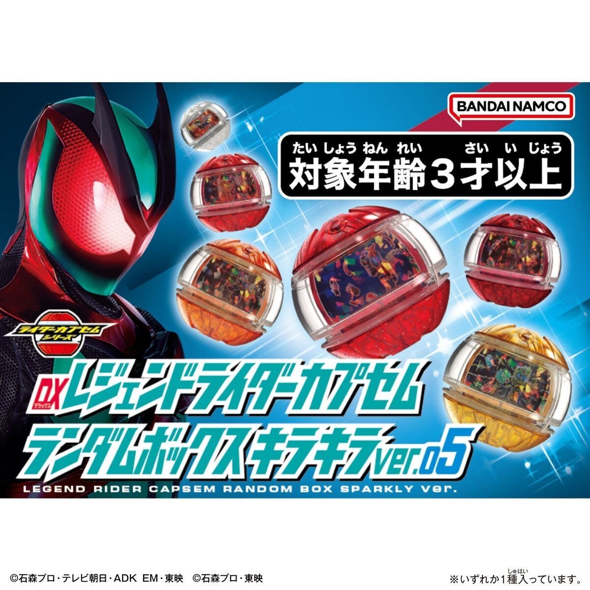 その他 siba 2026 Kamen Rider Zeztz DX Legend Rider Capsem Sparkly ver 05 Set