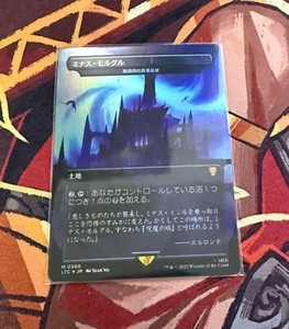 Mtg Minas Morgul