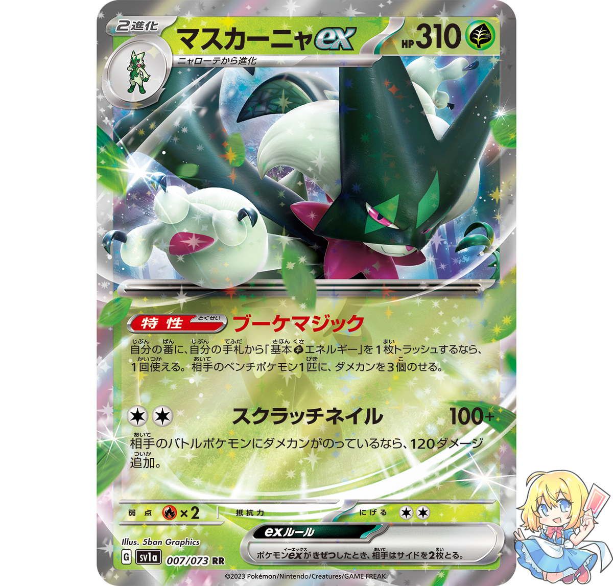 Pokemon Card Japanese Meowscarada ex 007/073 RR SV1a Triplet Pokemon Card Japanese Meowscarada ex 007/073 RR SV1a Triplet