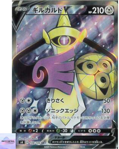 Aegislash V SR 108/100 S4 Amazing Volt Tackle Pokemon Card Japanese