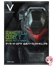 (Strategy of Famitsu) Armored Core V Official Perfect Manual