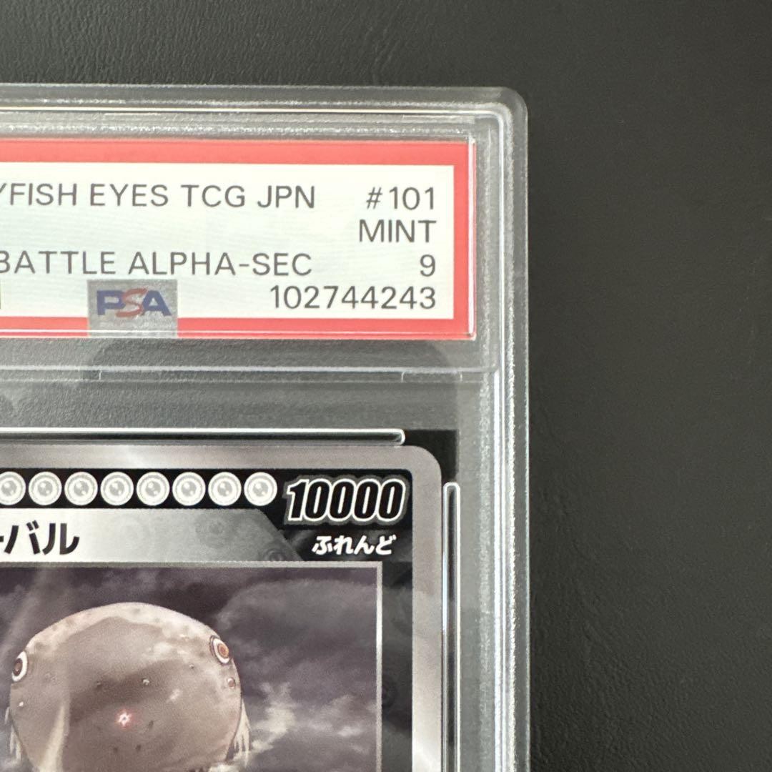 F-101 Oval Secret Psa9 Sec | eBay