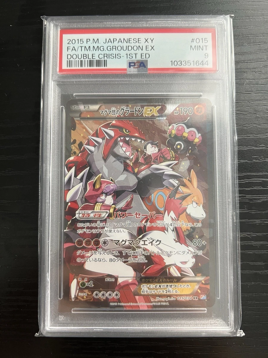Pokémon TCG Professional Sports Authenticator (PSA) Grade 9