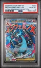 2025 POKEMON MEP EN-ME BLACK STAR PROMO #023 MEGA CHARIZARD X EX PSA 10