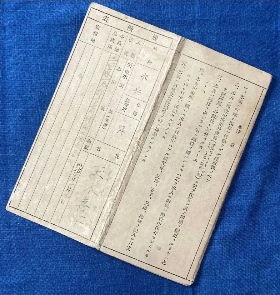二战时期原装日本纸质物品、报纸| eBay