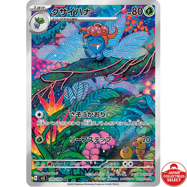 Gloom 109/108 Sv3: Ruler of the Black Flame for sale | eBay