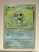 Japanese Caterpie Base Set Expansion Pack No Rarity  Pokemon Card WOTC TCG