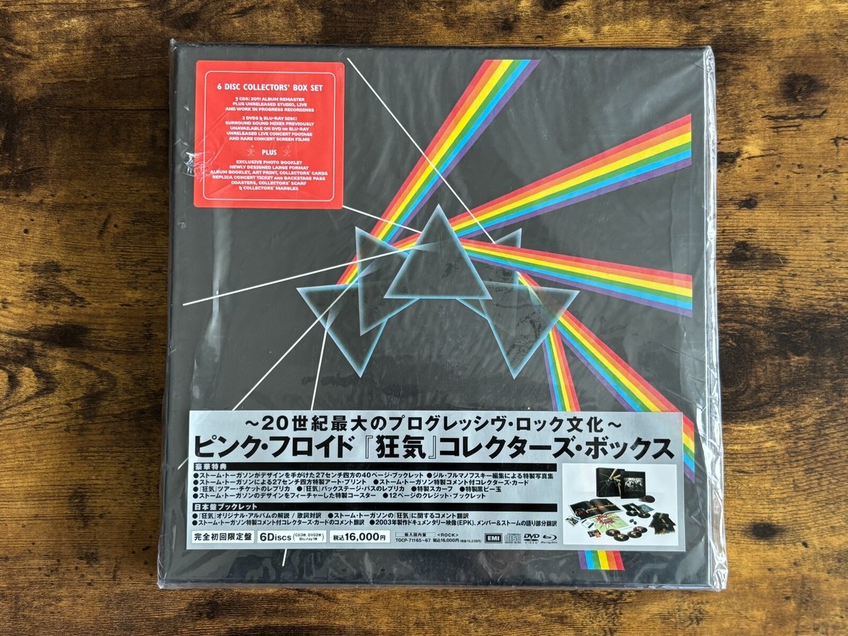 ピンク・フロイド 狂気 コレクターズボックス 3CD +2DVD+Blu-ray