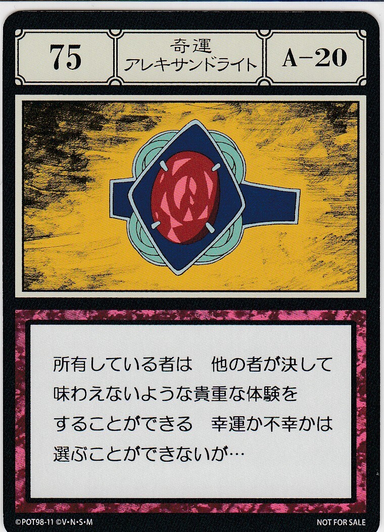 No.75 Lucky Alexandrite A-20 HUNTER×HUNTER Greed Island Card Non