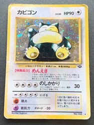 Snorlax #143 Jungle Holo Rare Japanese 1997
