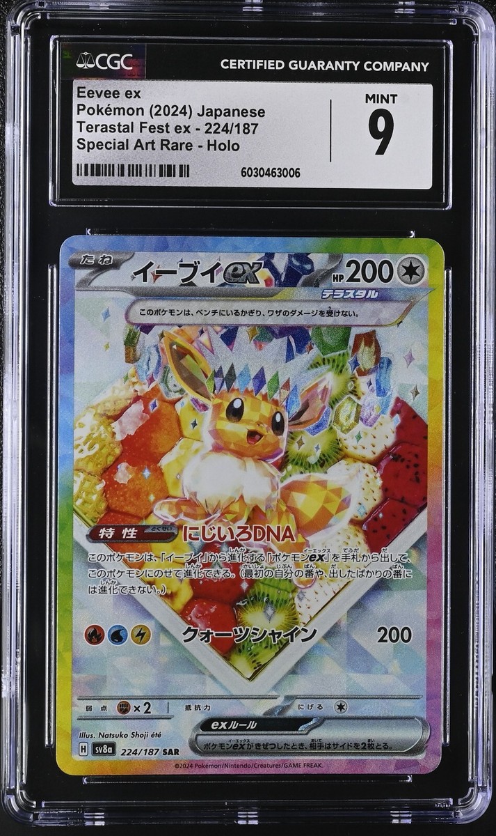 Eevee ex 224 Terastal Festival SAR Japanese Prismatic Pokemon CGC