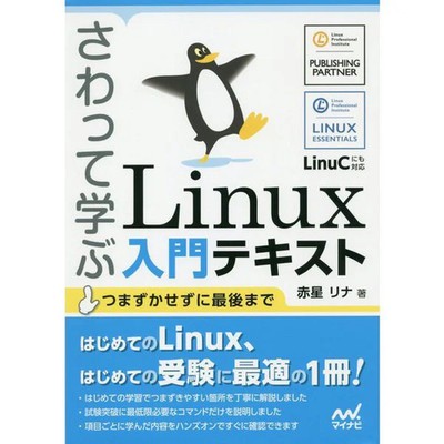 Linux Intro Textbook Hardcover Practical Commands for Ages 14+