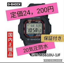 Radio solare regolare 24 200 G SHOCK GW M5610U