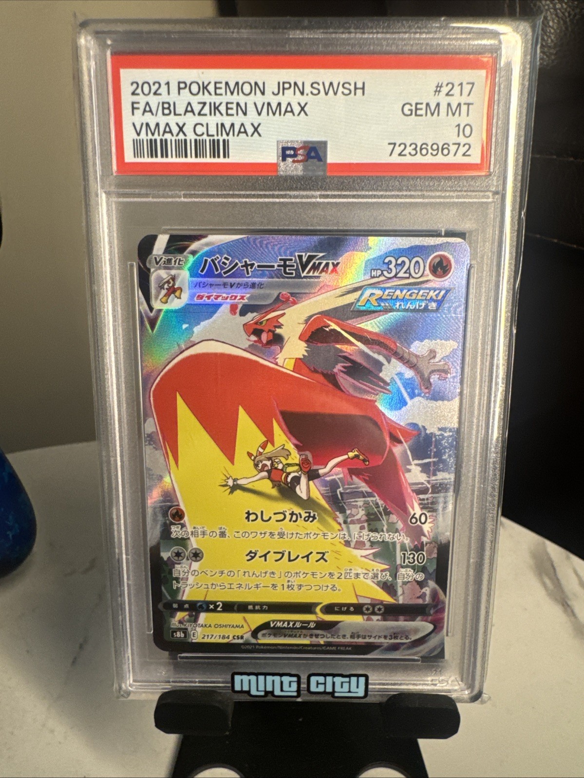 2021 POKEMON JAPANESE SWORD & SHIELD VMAX CLIMAX #217 FA/BLAZIKEN VMAX VMAX