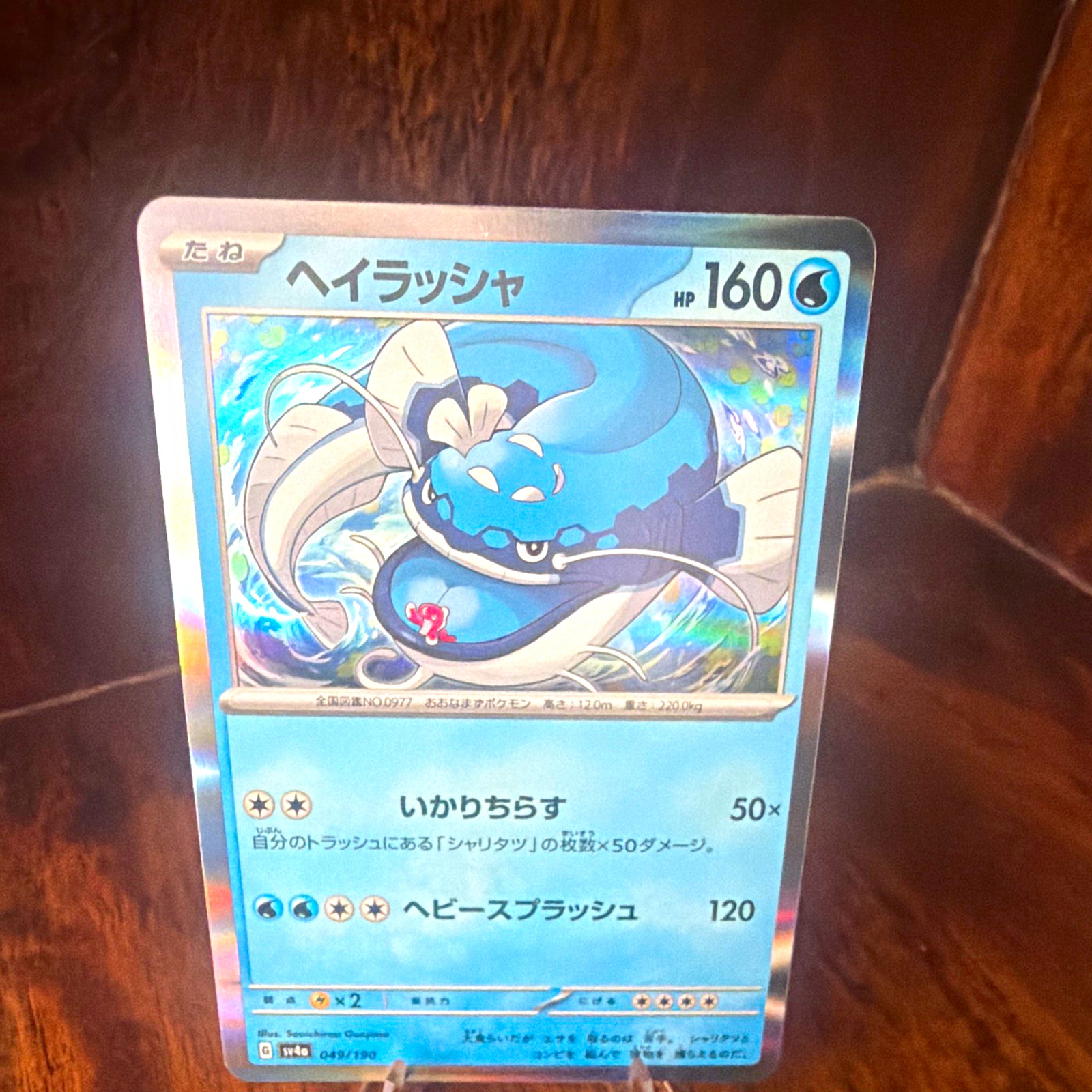 Pokemon Dondozo 049/190 sv4a Shiny Treasure ex Holo Rare Japanese NM TCG Card