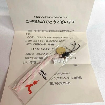 TBS Character Strap Prize Gift Campaign Item 1990s Non Sale