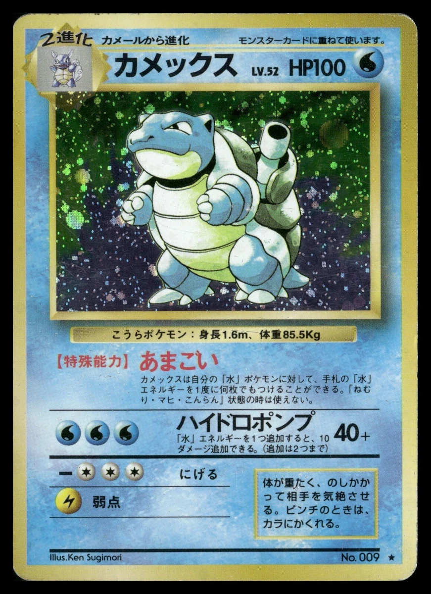 Blastoise Pokémon TCG Individual Collectible Card Game Cards for