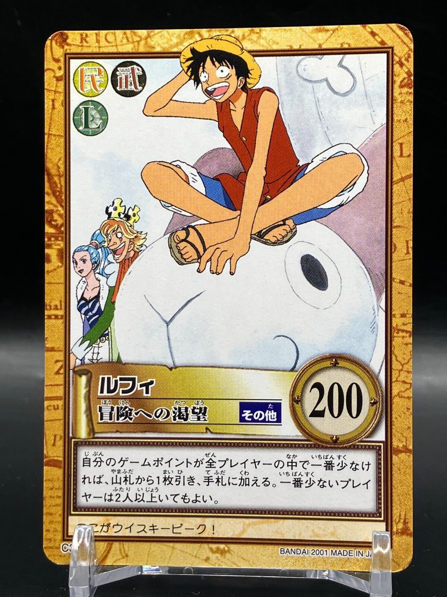 Monkey D. Luffy ONE PIECE Carddass Hyper Battle TCG Japanese Anime