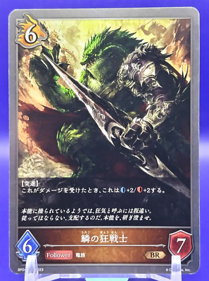 Scaled Berserker / Shadowverse EVOLVE Follower Japanese Cards TCG BP04-077 2023