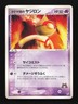 Team Magma's Baltoy 044/080 Magma vs Aqua: Two Ambitions Japanese Pokemon Card