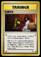 Good Manners City Gym Decks Japanese