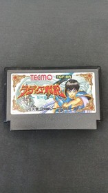 TECMO Radia Senki Dawn Arc Famicom Software h257_0331