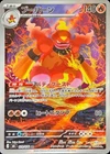 Pokemon Card  Magmortar AR 079/076 Storm Emeralda Japanese