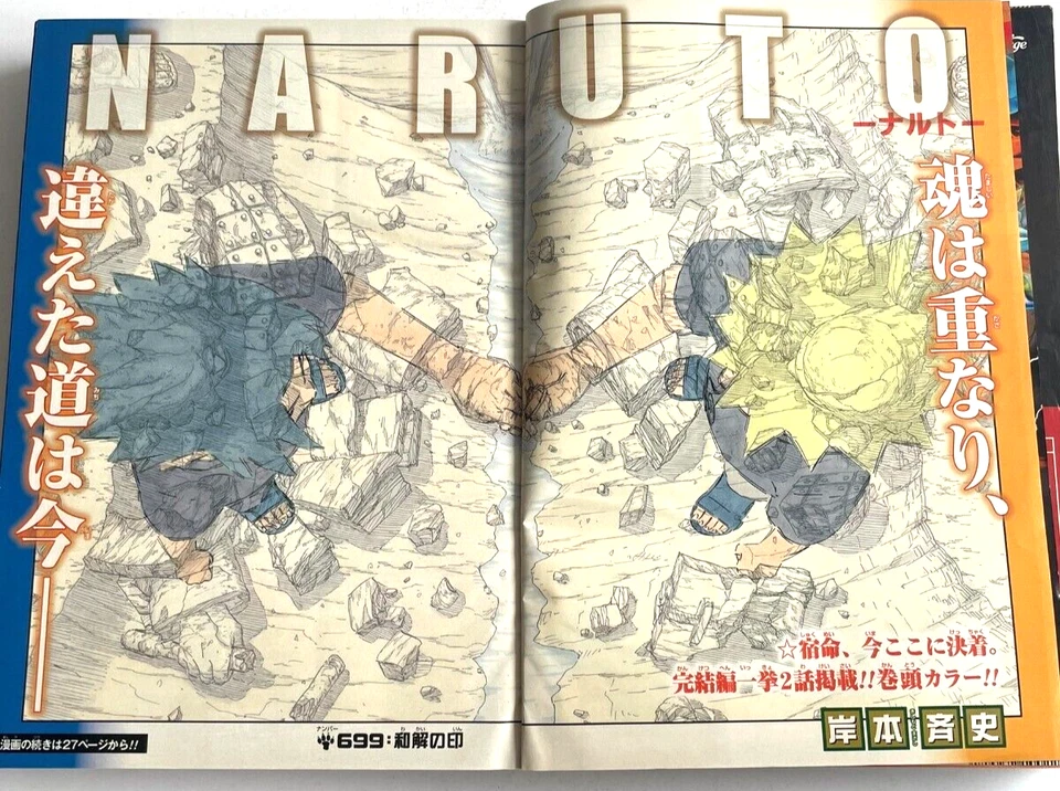 Weekly Shonen Jump 2014 No.50 NARUTO Last Final Episode Magazine Anime - Image 3 of 4