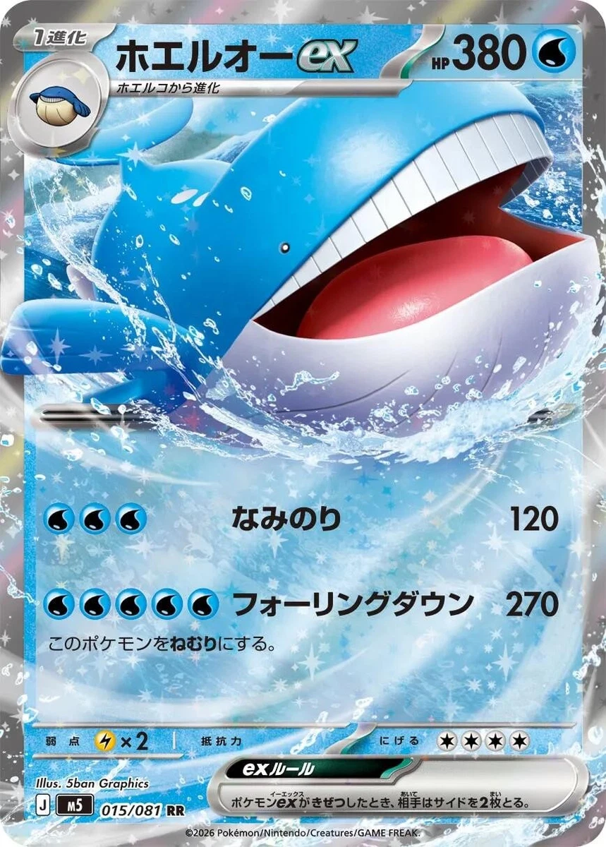 Wailord ex 38/160 World Championship Decks for sale | eBay