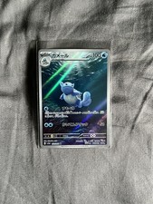 Pokemon Wartortle AR  *MINT* S&V 151 171/165 on eBay