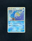 2009 Pokemon Japanese SoulSilver Collection Gyarados #L1 023/070 1st ED. RB60